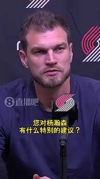 里斯被交易!斯普利特曾寄语杨瀚森:保持耐心!这是成长必经之路
