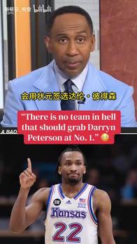 A史密斯怒喷皮特森:总无缘无故下场,天赋再好状元也不能选他!