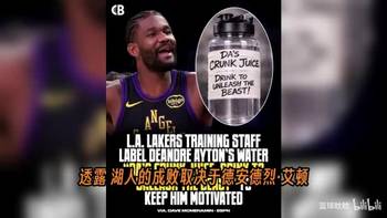 艾顿不想变成卡佩拉?诺维茨基:你没必要点名别人!