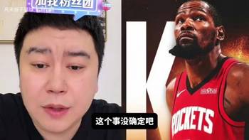 大史:全明星单挑赛球星必须得出力,KD打三次运球规则无解!