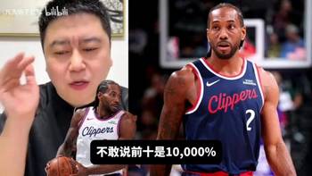 小卡今年是联盟前几?大史:七八名差不多,前面有点挖坑了!