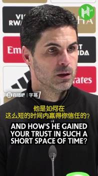 道曼在某个时候首发?阿尔特塔:冷静点!🤣
