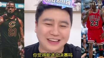 18年詹姆斯换成乔丹能进总决赛吗?大史:进不了,两人属性不同!
