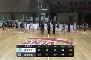 🏀CUBAL女子组-南京邮电大胜浙江理工 陈丽钧22+10 潘维嘉18+5