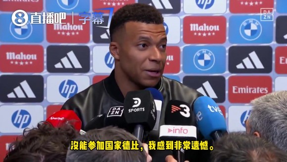 主场被球迷狂嘘!姆巴佩:作为皇马球员你必须承受一切!