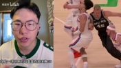 孔祥宇:双标!联盟不仅不照顾马刺,再给普拉姆利一级恶意犯规!